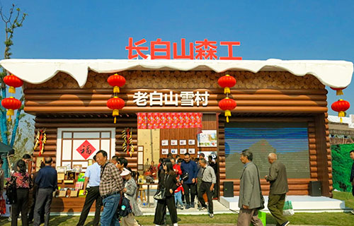 長白山森工