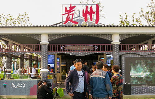 貴州