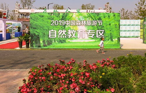 自然教育專區(qū)